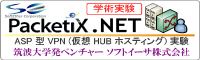 PacketiX.NET �� PacketiX VPN 2.0 ����Ѥ��������奪��饤�󥵡��ӥ���¸�Ū���󶡤���ؽ���Ū��������Υ����С����Ǥ���ASP �� VPN �¸������ӥ��ȥ����奢���󥿡��ͥåȼ¸������ӥ�������Ǥ���